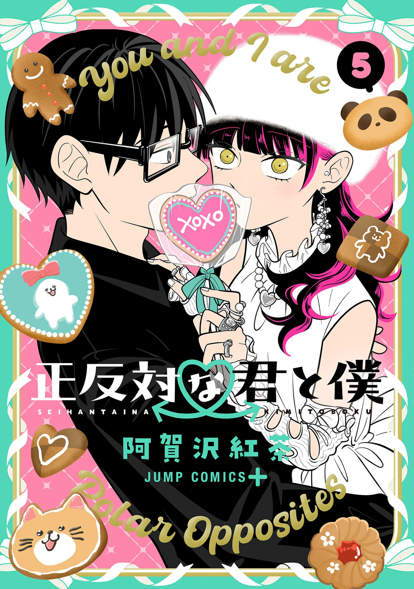 第05巻 表紙