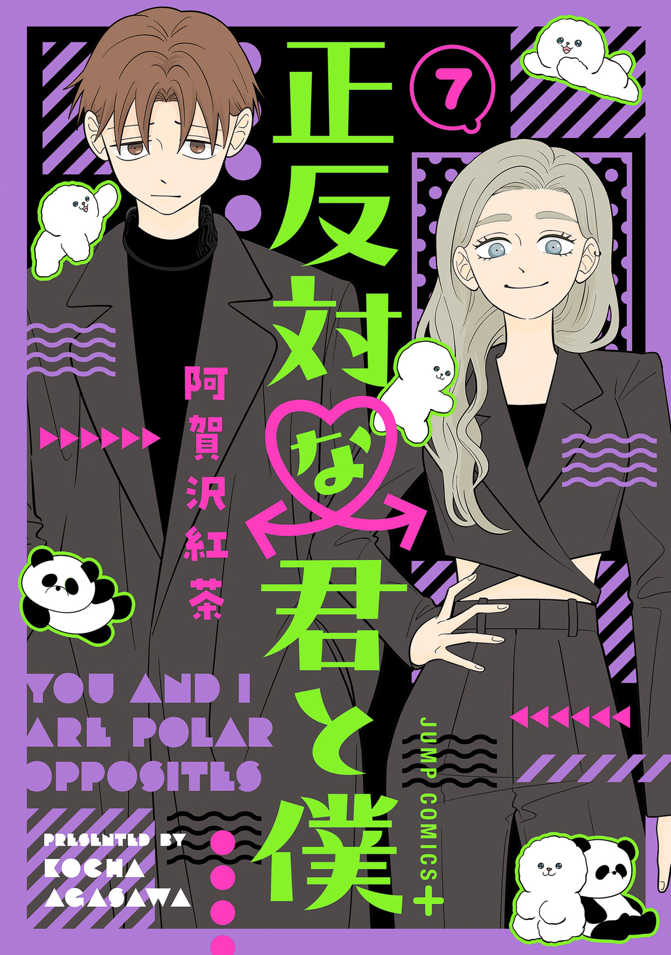 第07巻 表紙